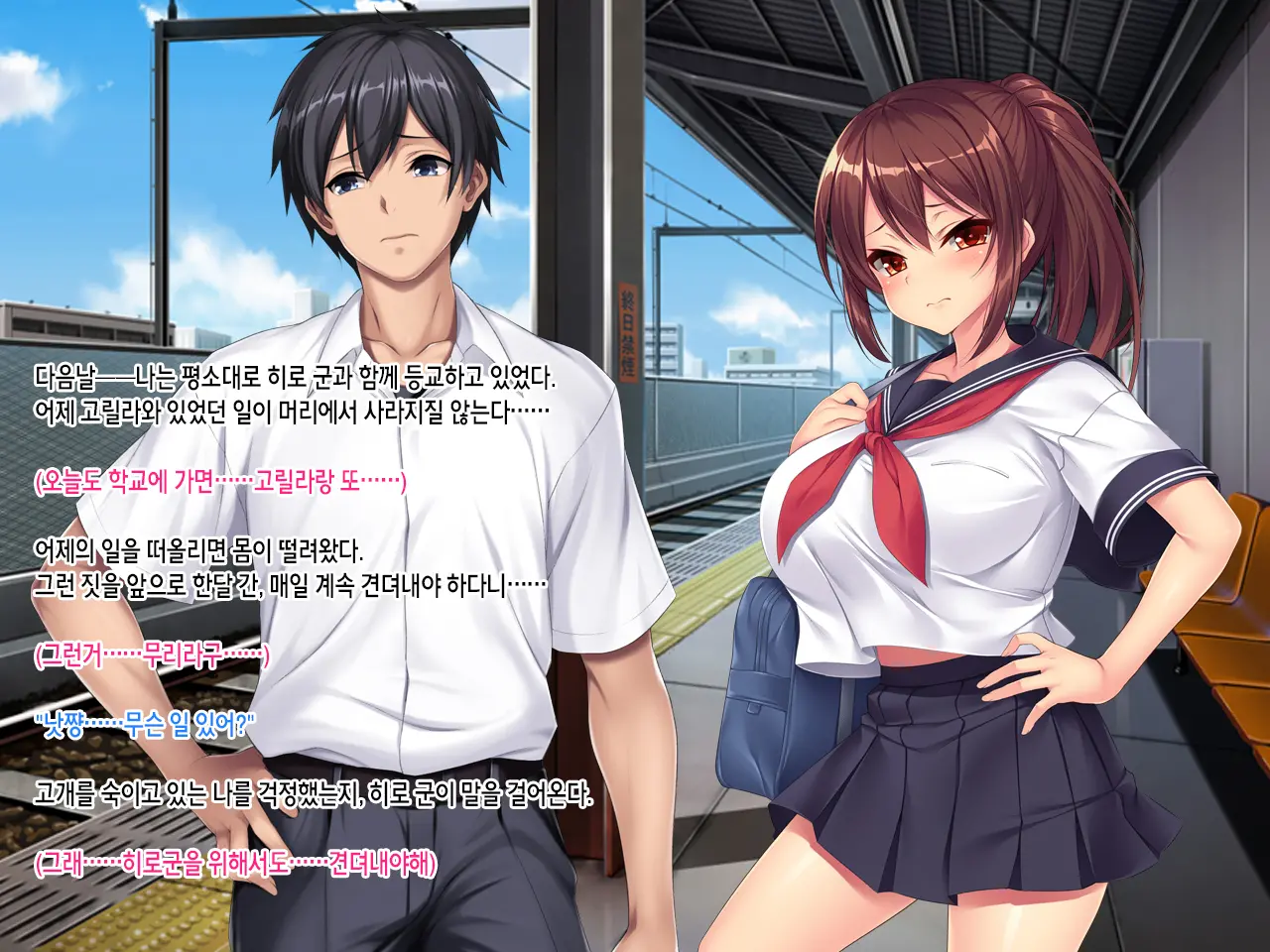 Natsu No Owari No Yakusoku ~Rikujou Buin Tachibana Natsuki No Baai~ | 여름의 마지막 약속 ~육상부원 타치바나 나츠키의 경우~